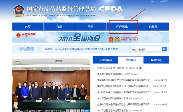 醫(yī)療器械經(jīng)營(yíng)許可.jpg 醫(yī)療器械經(jīng)營(yíng)許可.jpg