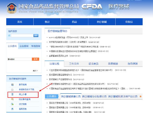 醫(yī)療器械經(jīng)營(yíng)許可.jpg 醫(yī)療器械經(jīng)營(yíng)許可.jpg
