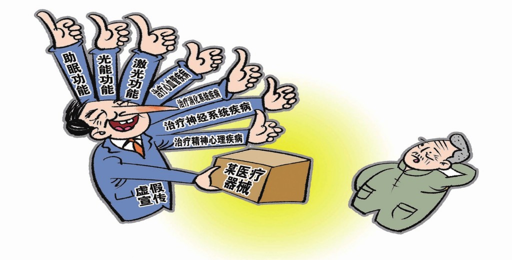 醫(yī)療器械經(jīng)營許可.jpg 醫(yī)療器械經(jīng)營許可.jpg